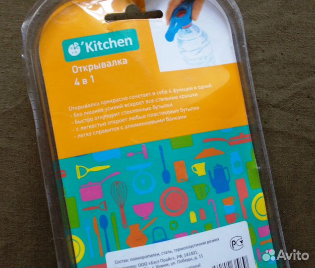 Открывалка универсальная 4 в 1