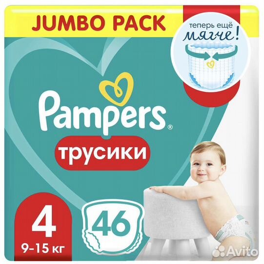 Подгузники трусики Pampers 4