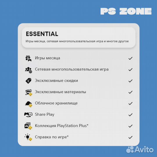 Подписка PS plus Турция