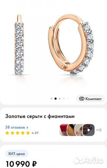Серьги золотые 585