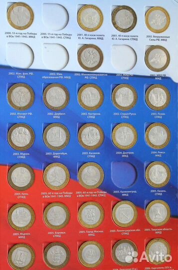 Монеты юбилейные бим области и дгр