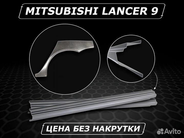 Арки Renault Logan задние ремонтные кузовные