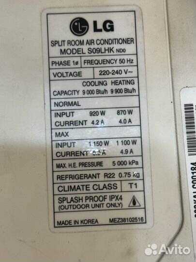 Кондиционер Lg бу