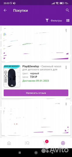 Шезлонг good luck