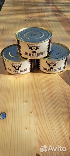 Говядина тушеная.Тушенка