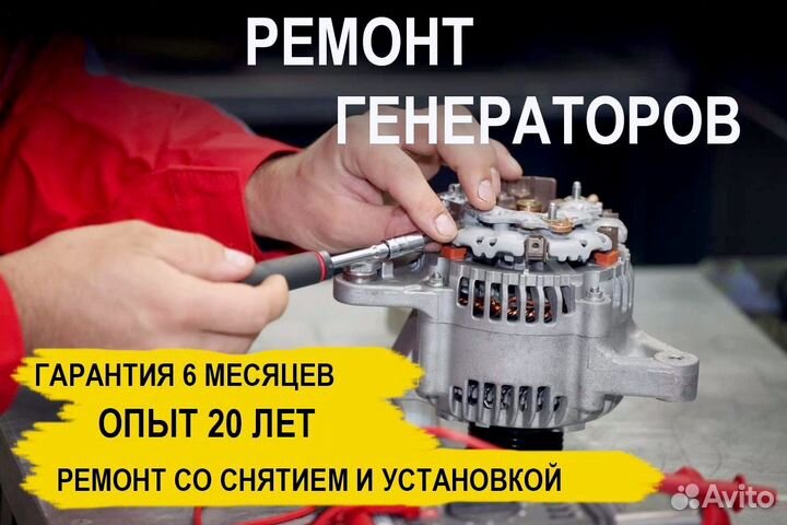 Генератор SsangYong Actyon Sports (2006—2012), ремонт