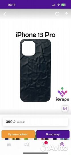 Чехол на iPhone 13 pro