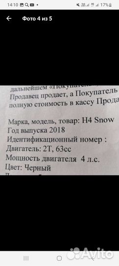 Детский снегоход