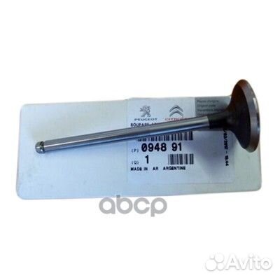 Впускной клапан 094891 Peugeot-Citroen