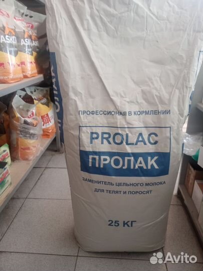 Заменитель Цельного Молока