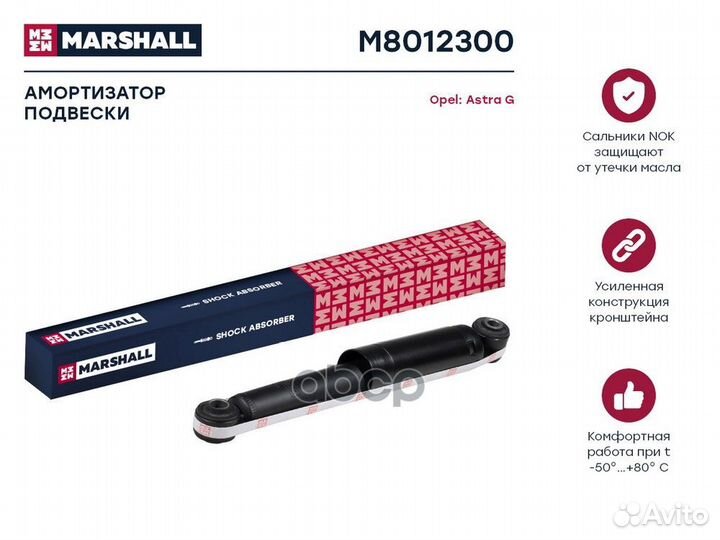 Амортизатор зад прав/лев Opel Astra G 98- G