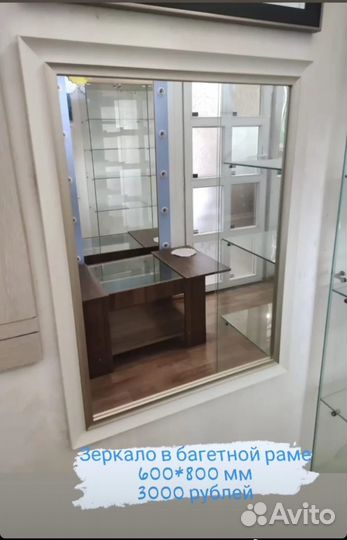 Зеркало в багетной раме