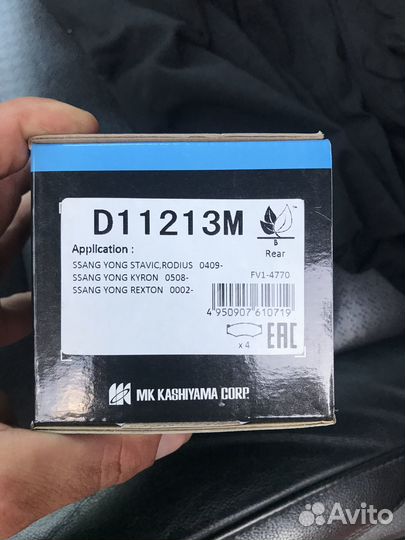 Продаются задние тормозные колодки на Санта Фе 2