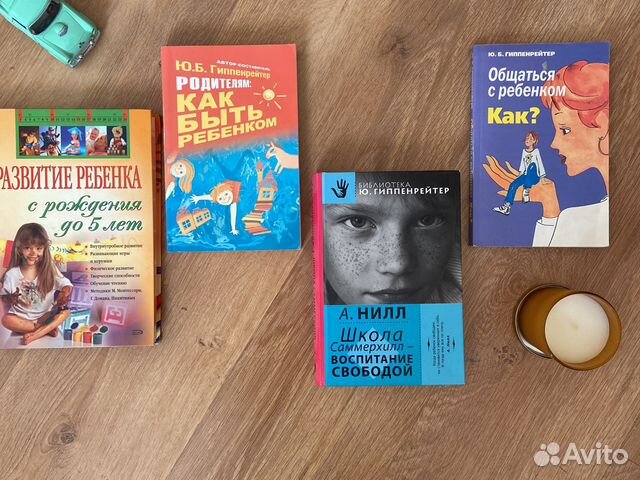 Книги Юлия Гиппенрейтер, развитие ребенка