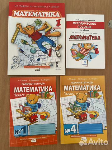 Гейдман учебник по математике 1 класс 1 полугодие