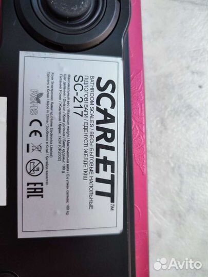 Весы напольные электронные