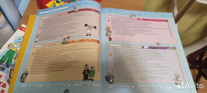 Большая энциклопедия знаний