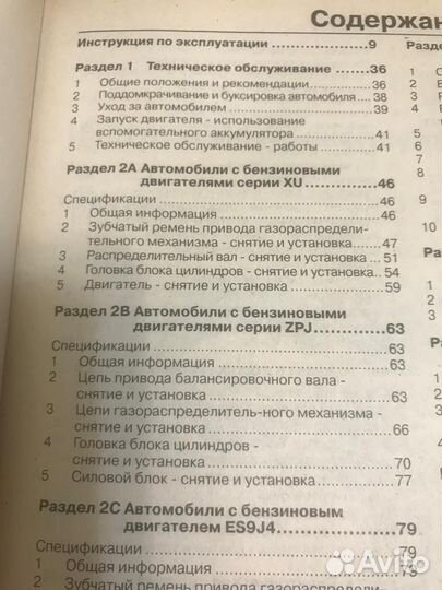 Книга по обслуживанию Пежо 605 и BMW E28, E34