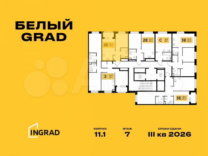 2-к. квартира, 37,7 м², 4/23 эт.