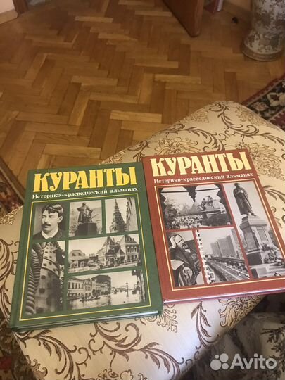 Куранты Историко-Краеведческий альманах