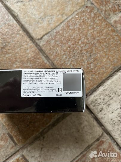 Salvatore Ferragamo uomo Signature 30 мл