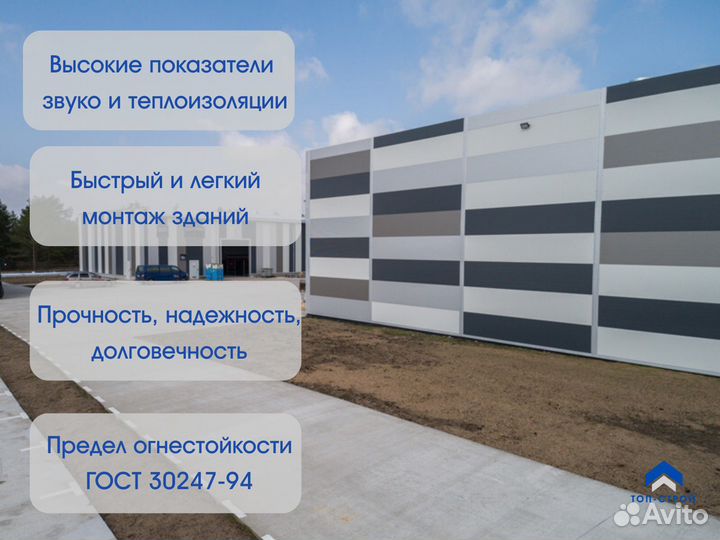 Сэндвич-панели PIR от производителя