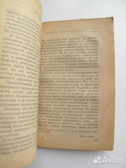 Каутский Противоречия классовых интересов 1923