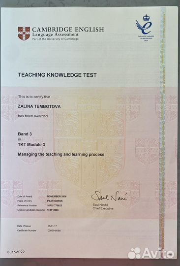 Репетитор Английский язык