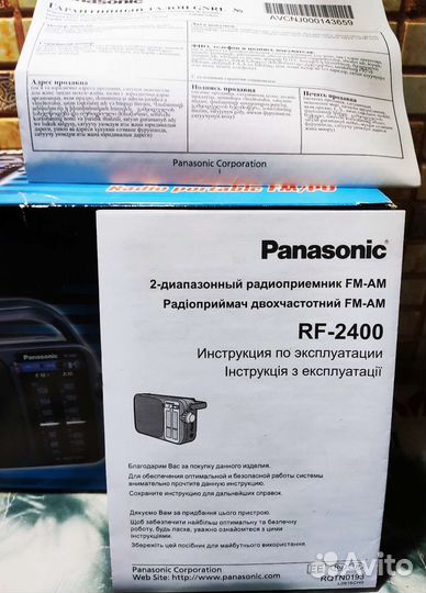 Радиоприемник panasonic rf 2400