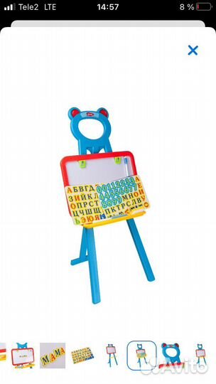 Мольберт детский двухсторонний