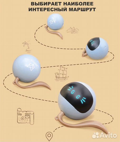 Интерактивная игрушка Умный Мячик для кошек,собак