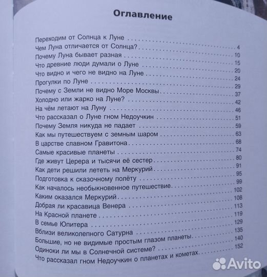 Солнышкино королевство. Ефремов Левитан