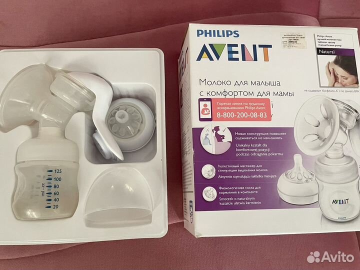 Молокоотсос avent ручной