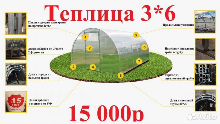 Теплица оцинкованная 3 на 6