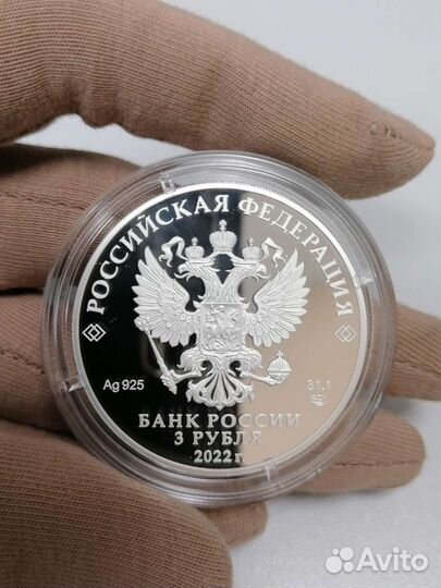 Серебряная монета Орден Победы