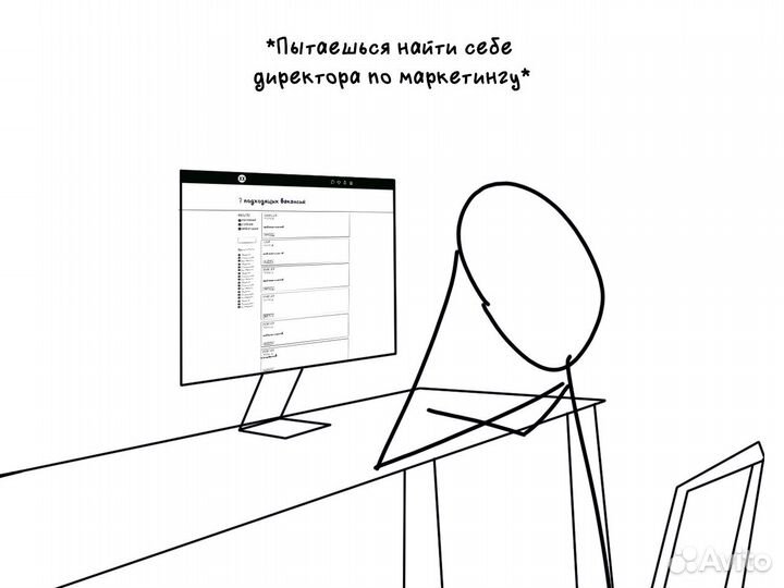 Директор по маркетингу в онлайн школу