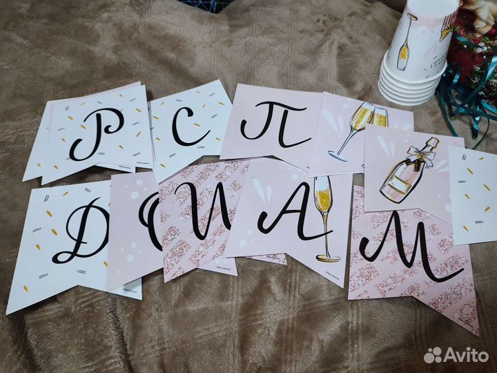 Набор бумажной посуды «С Праздником»