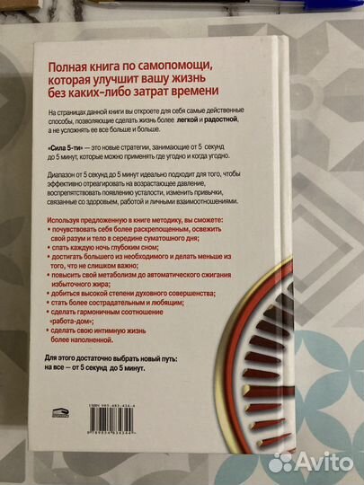 Сила 5-ти Блумфилд (психология и здоровое питание)