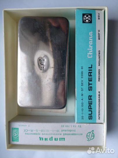 Стерилизатор,шприцы СССР