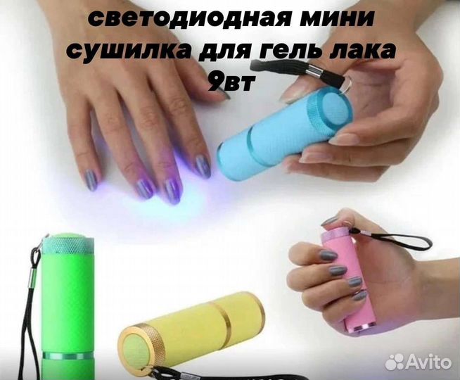 Led лампа для ногтей