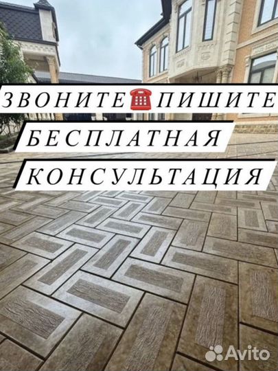 Тротуарная плитка новая