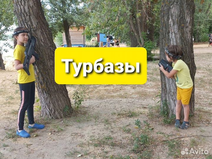 Лазертаг для детей и взрослых
