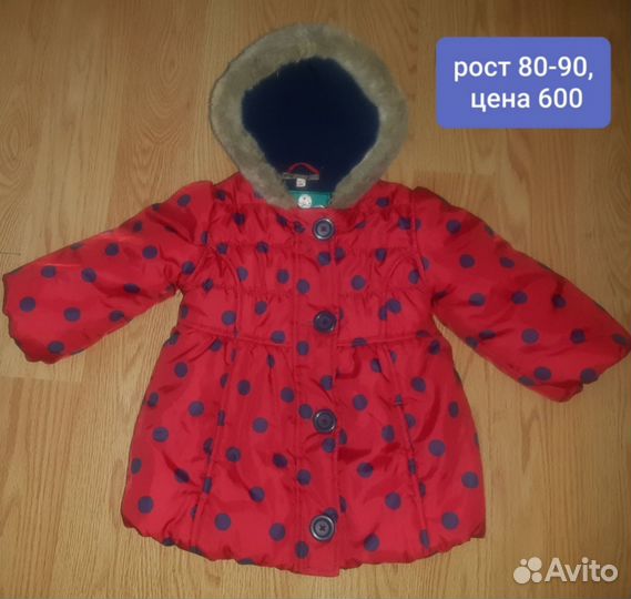 Куртка на рост 80-90