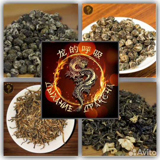 Мир Чая dragon