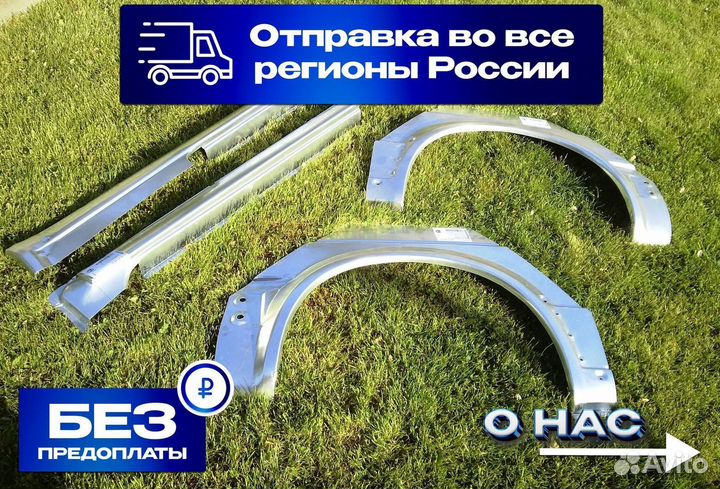 Пороги на любое авто