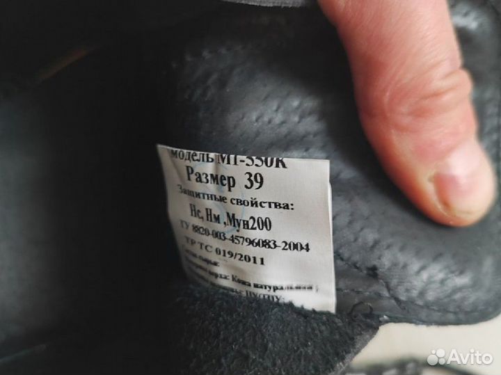 Ботинки кожаные с защитным подноском 25см стелька