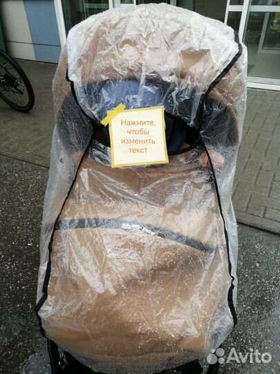 Коляска 2 в 1