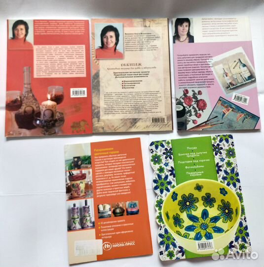Книги Декупаж