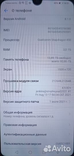 HUAWEI Y7 (2019), 3/32 ГБ