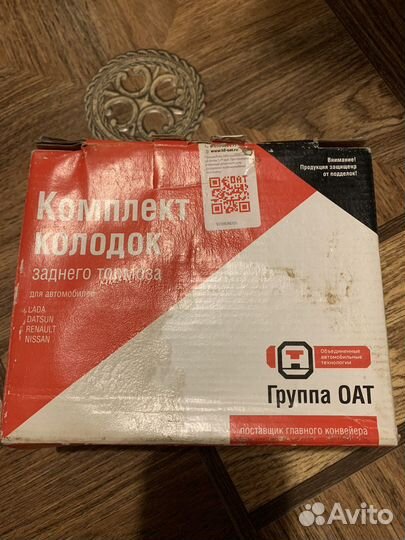 Комплект колодок заднего тормоза